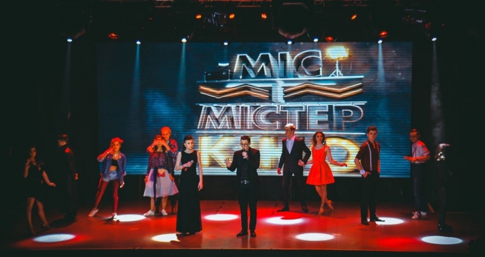 МІС І МІСТЕР КІНО - 2017 ч.2
