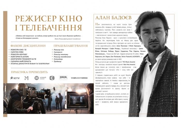  Буклет Факультету кіно і телебачення _3