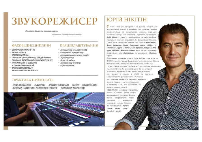  Буклет Факультету кіно і телебачення _7