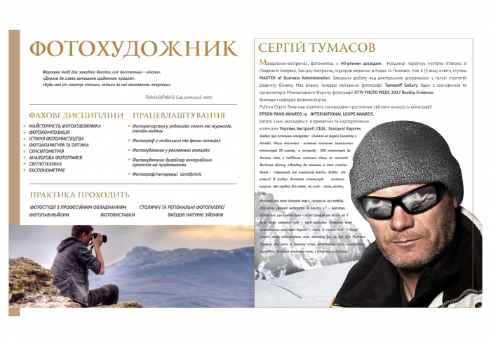  Буклет Факультету кіно і телебачення _8
