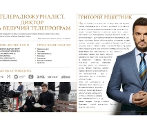  Буклет Факультету кіно і телебачення _4